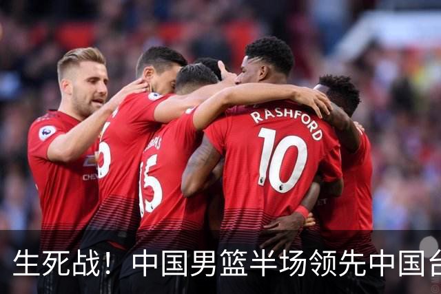 生死战！中国男篮半场领先中国台北26分！杨瀚森暴扣，庞峥麟奇兵