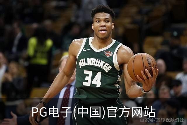 PG电子(中国)官方网站